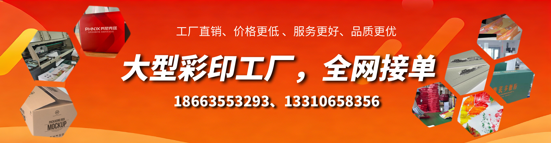 六盘水彩印刷刷厂家